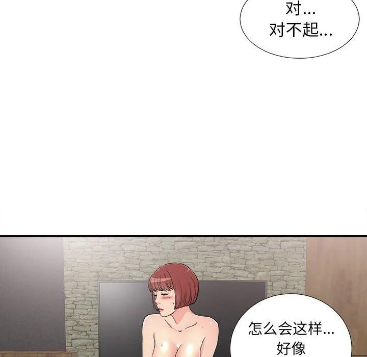 密友 密友：第62话