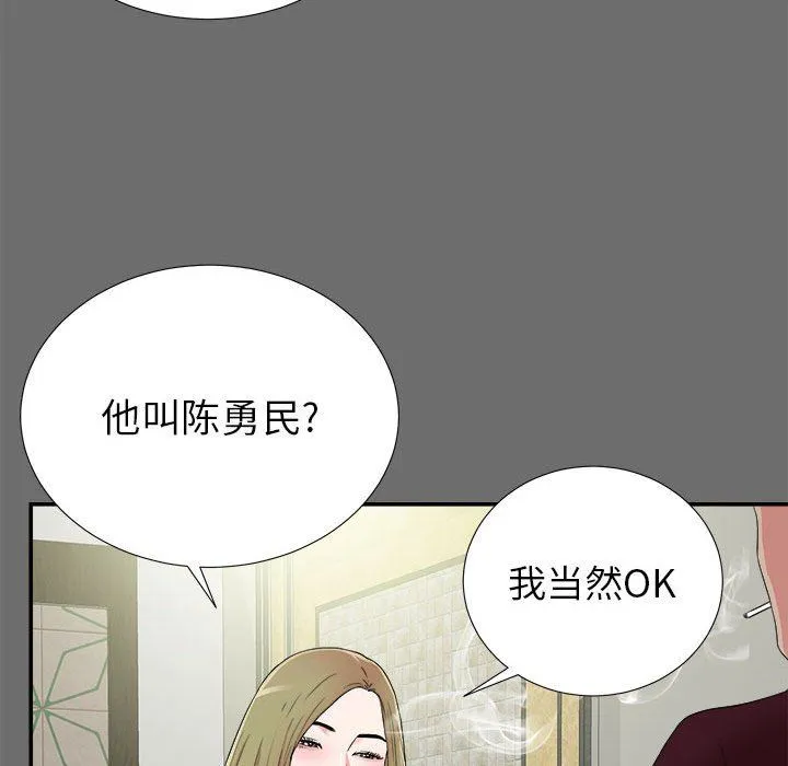 密友 密友：第69话