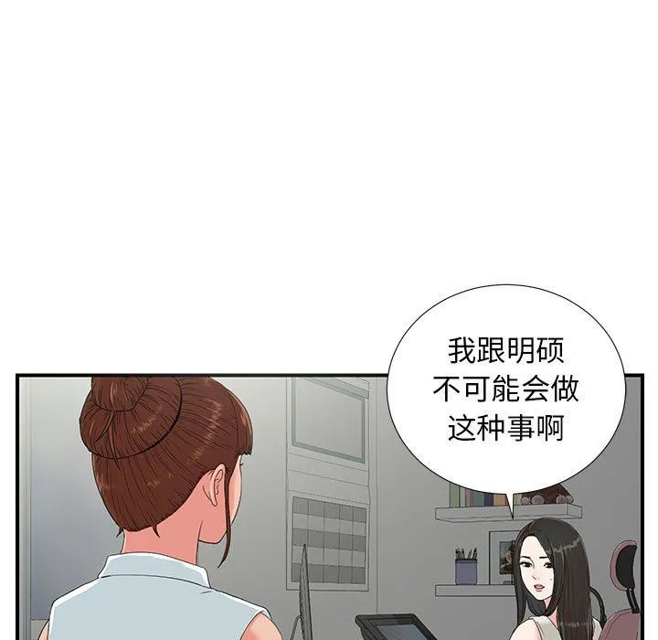 密友 密友：第60话