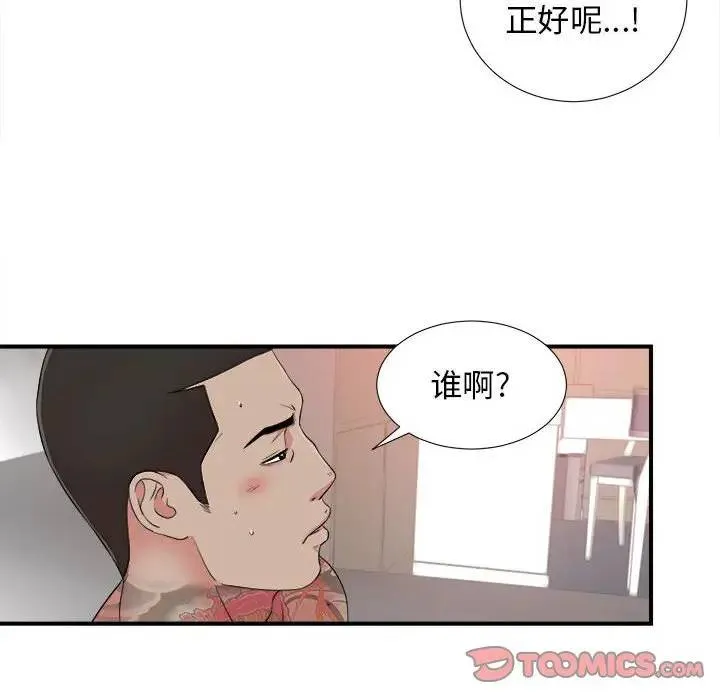 密友 第 80 话