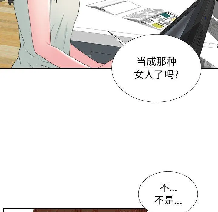 密友 密友：第56话