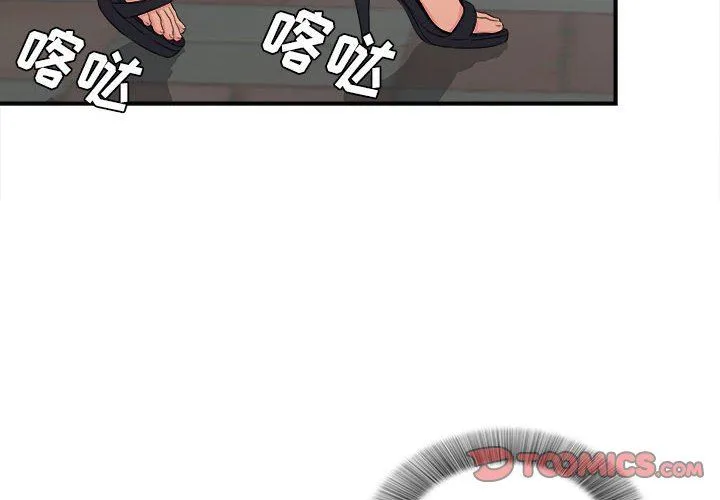 密友 密友：第64话