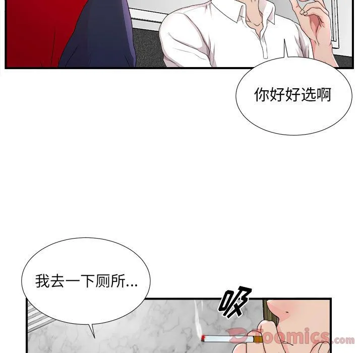 密友 Up密友:第29话