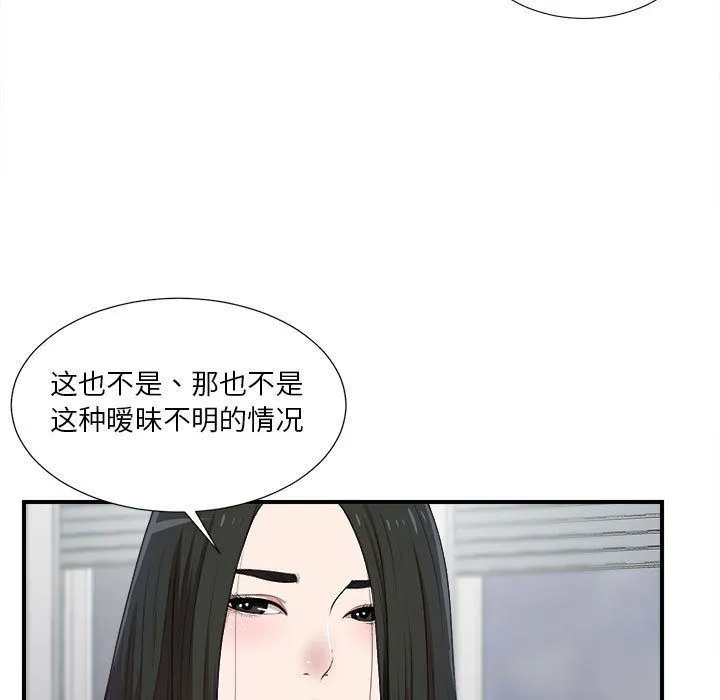 密友 密友:第33话