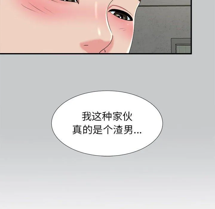 密友 密友：第54话