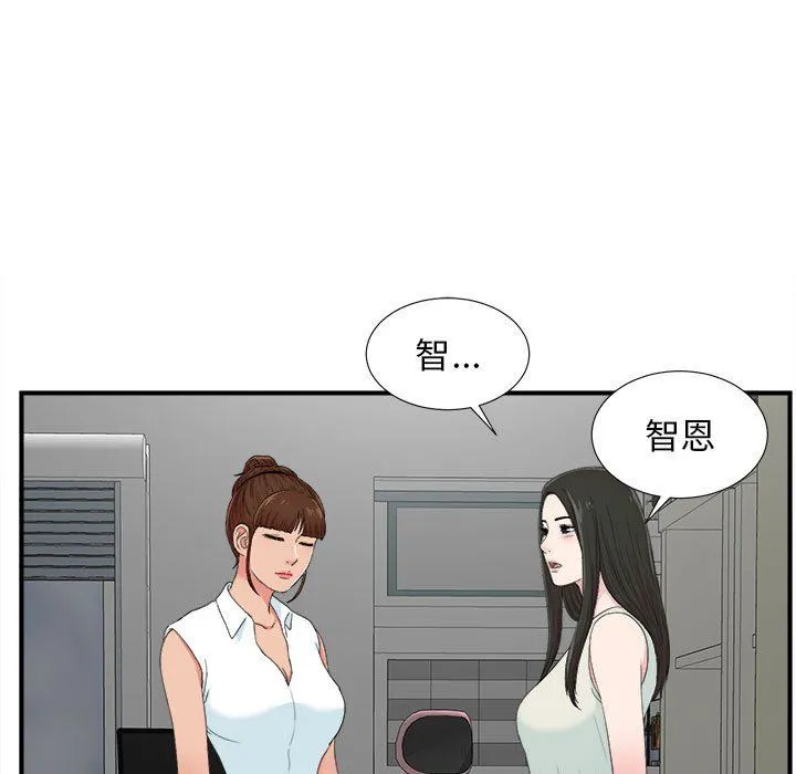 密友 密友：第57话