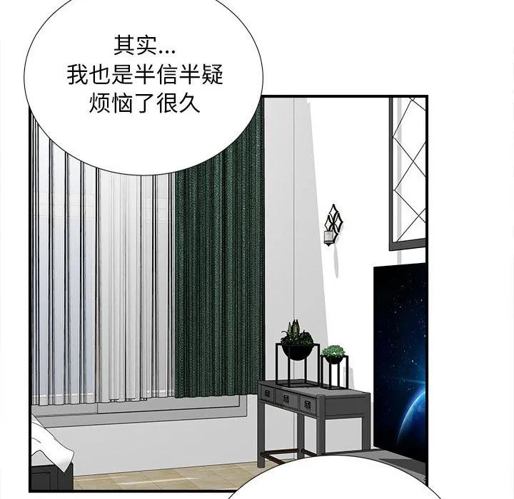 密友 密友：第45话