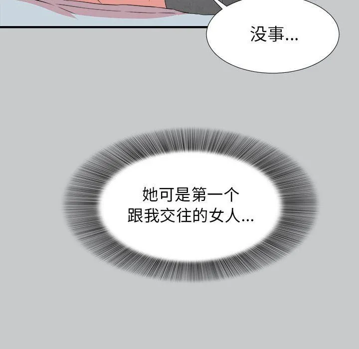 密友 密友：第54话