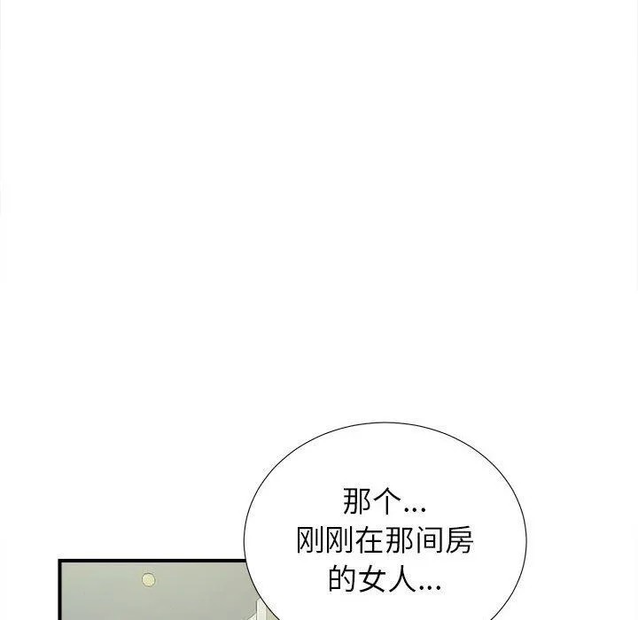 密友 密友：第76话