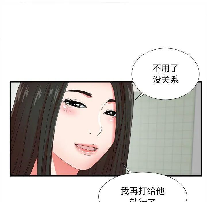 密友 密友：第50话