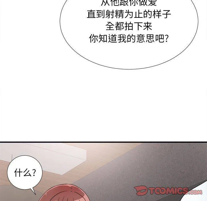 密友 密友：第63话