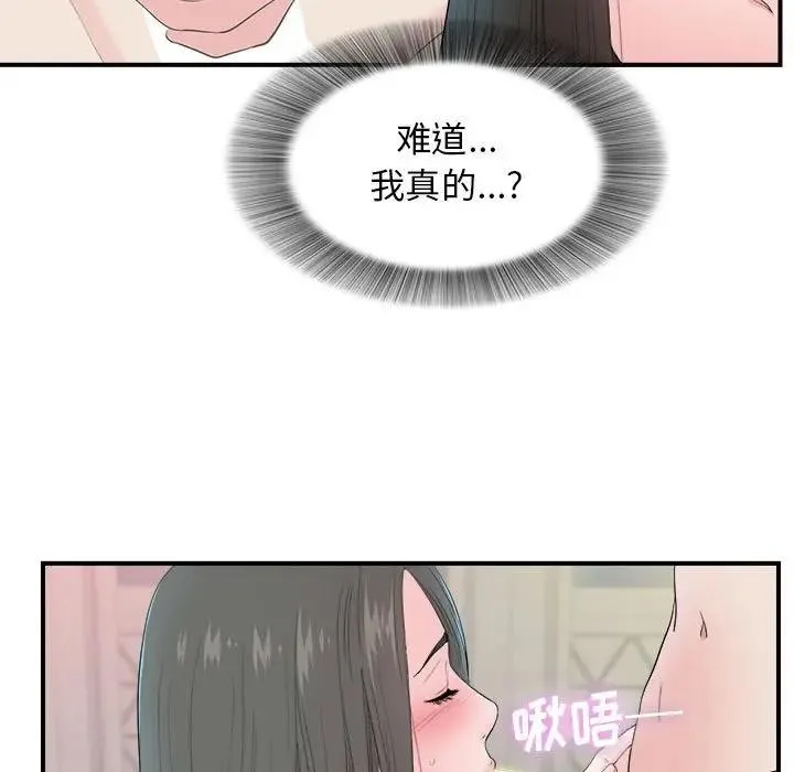 密友 第 78 话