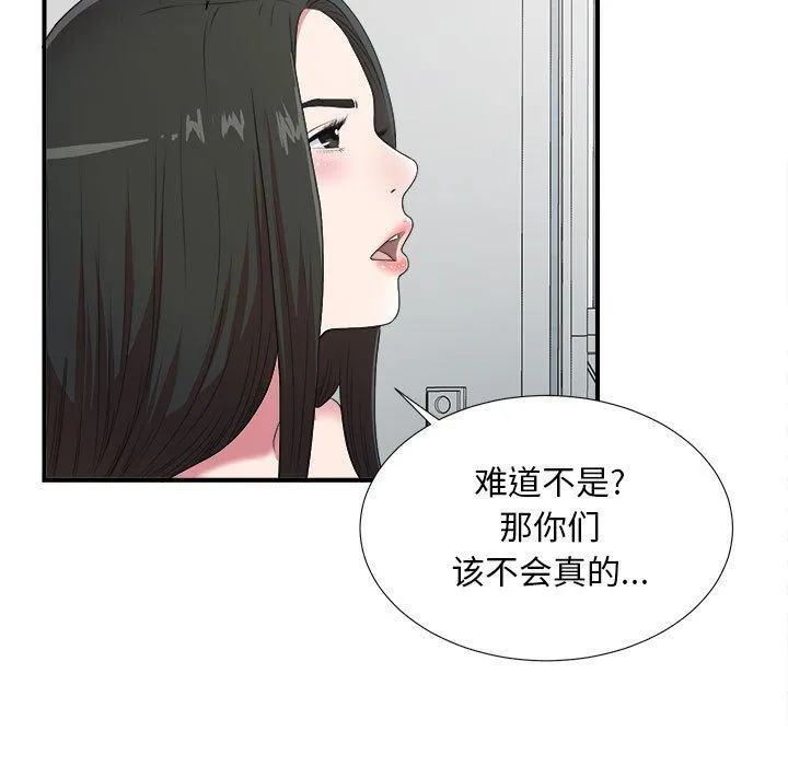 密友 密友:第35话