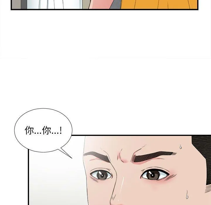 密友 Up密友：第59话