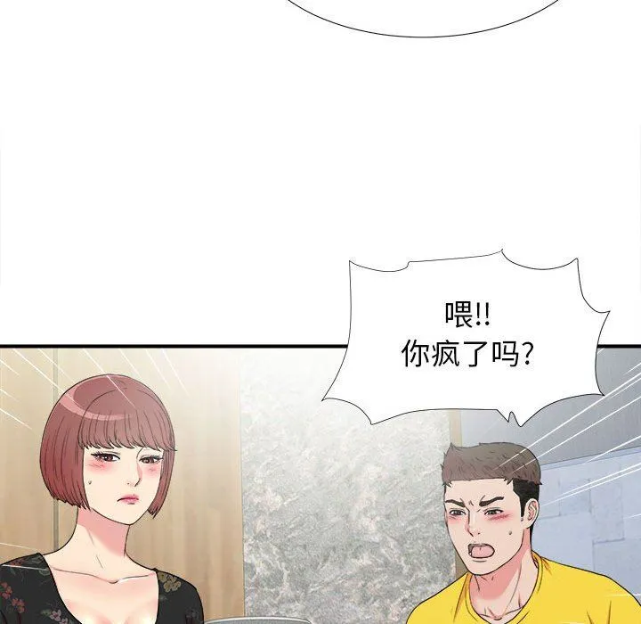 密友 Up密友：第59话