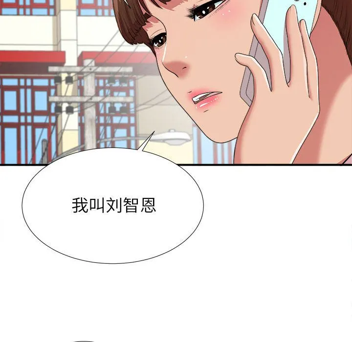 密友 密友:第39话