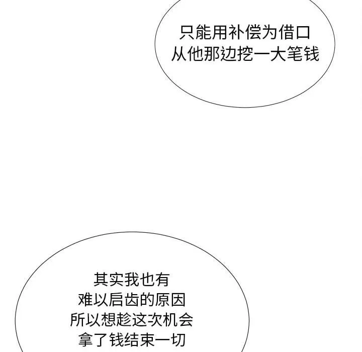 密友 密友:第40话