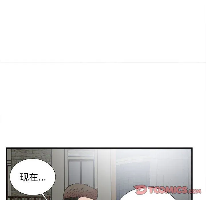 密友 密友：第63话