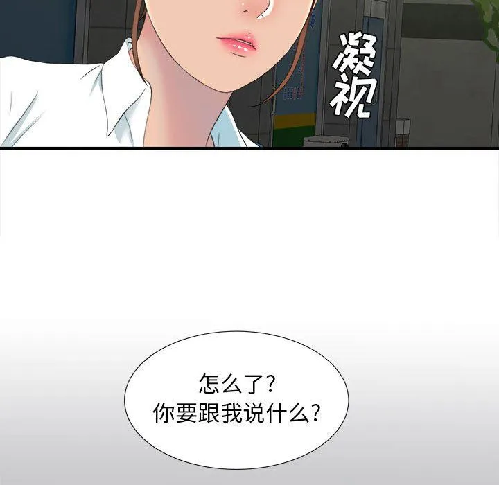 密友 密友：第54话