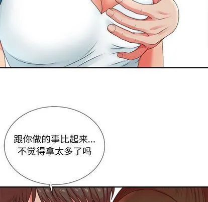 密友 密友:第43话