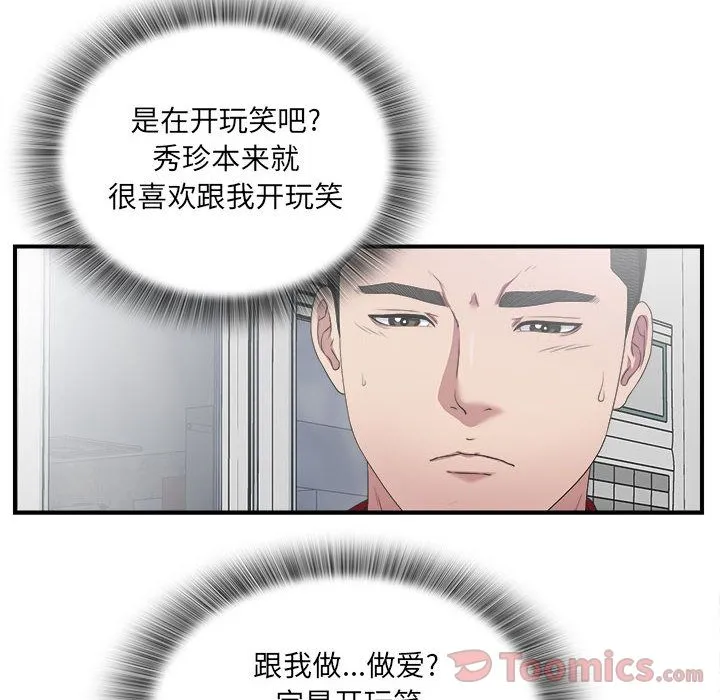 密友 密友:第24话