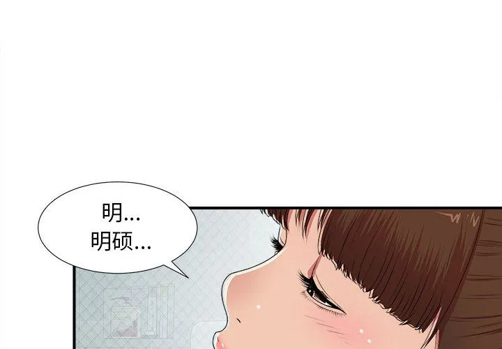 密友 密友:第37话