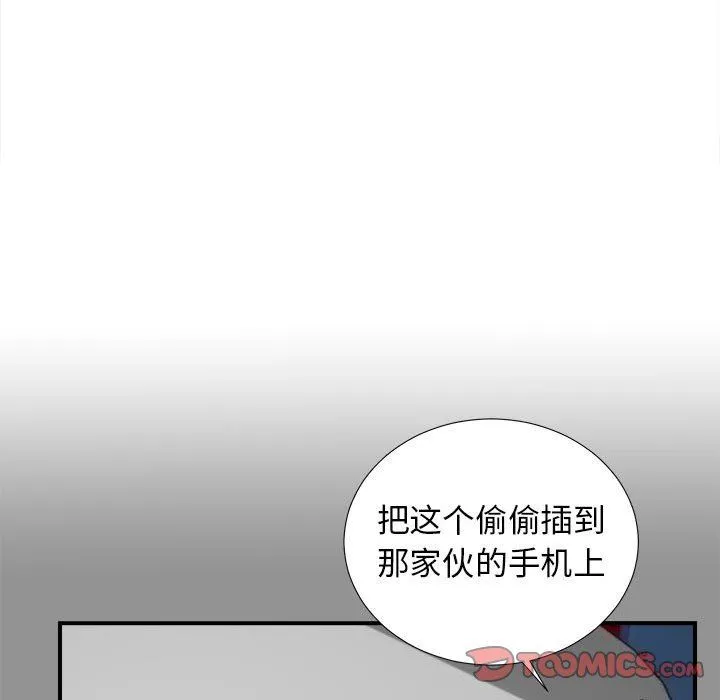 密友 密友：第74话