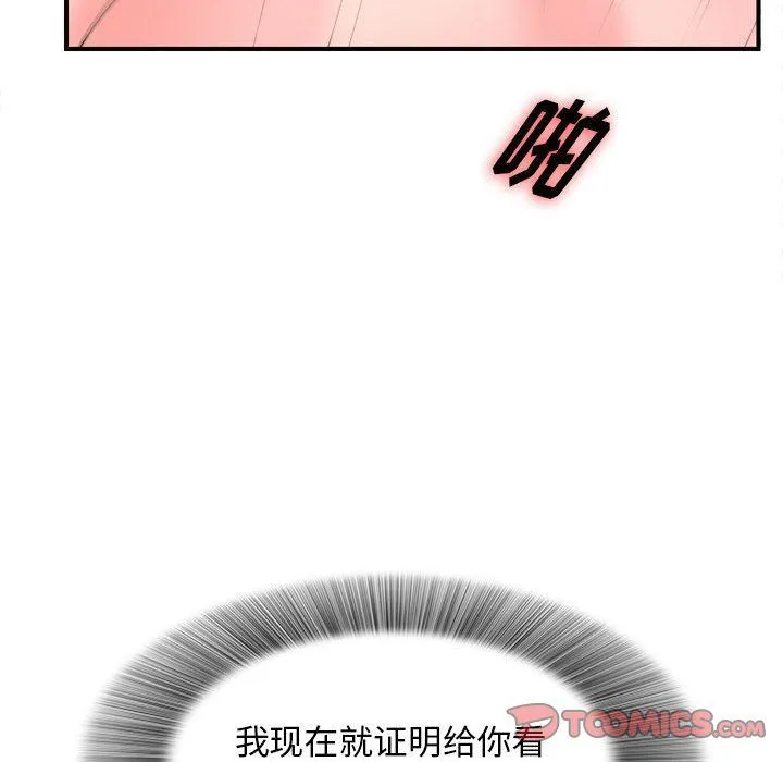 密友 密友:第42话