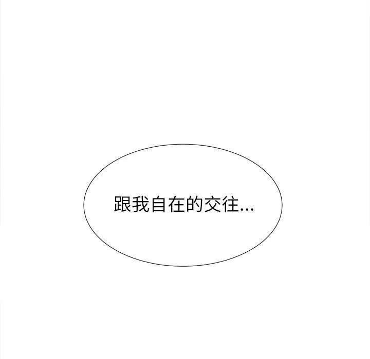 密友 密友：第54话