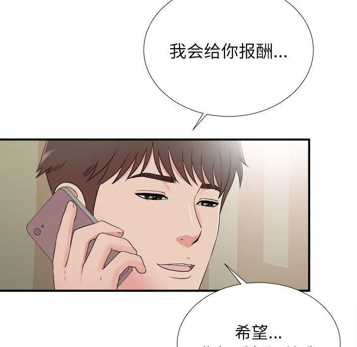 密友 密友：第66话