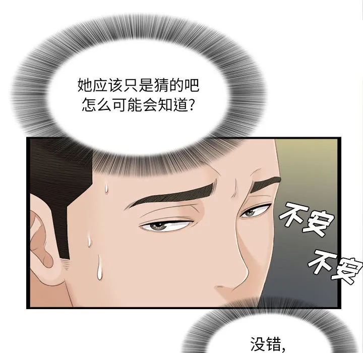 密友 密友：3