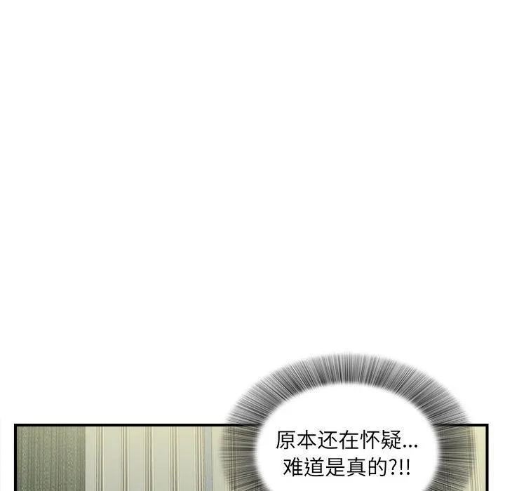 密友 密友:第35话