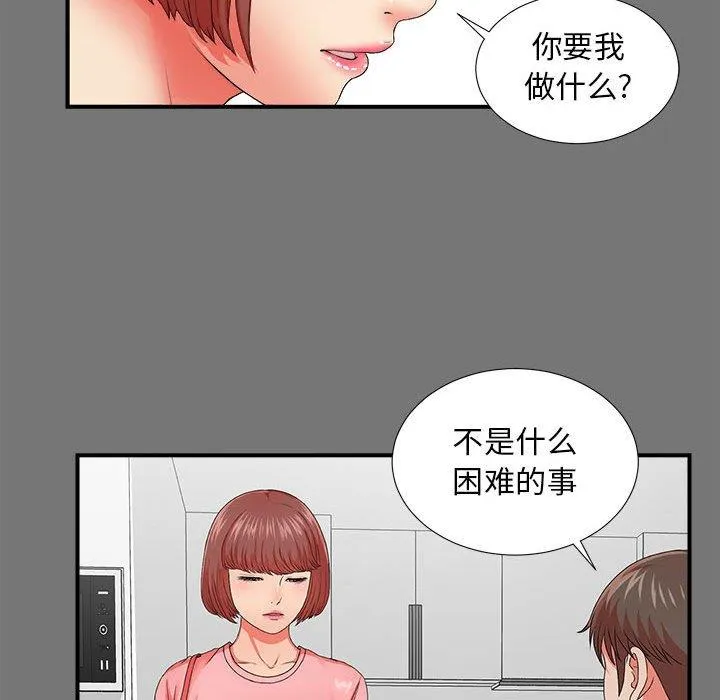 密友 密友：第49话