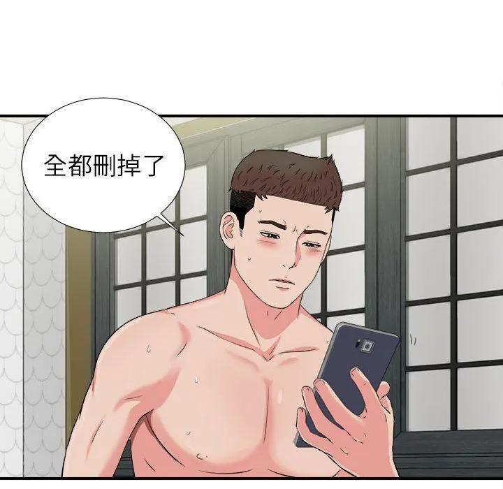 密友 密友：第74话