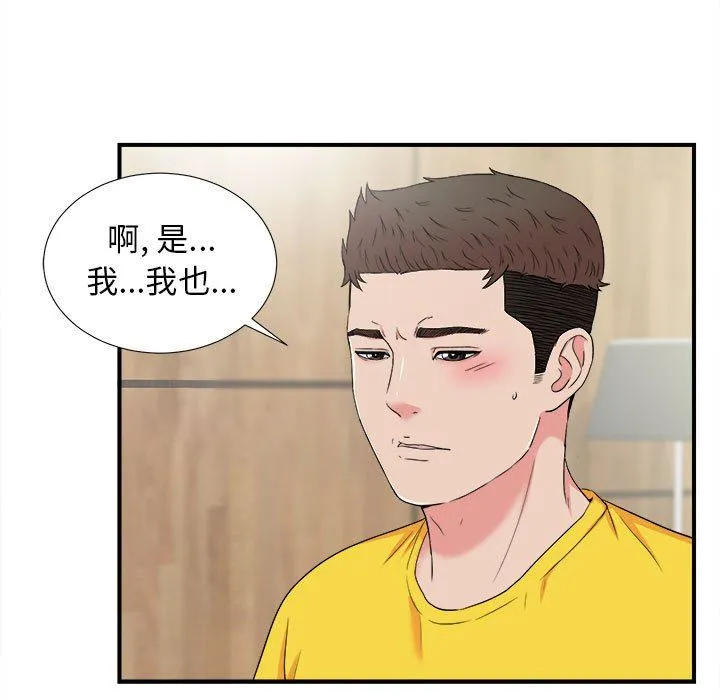 密友 Up密友：第59话