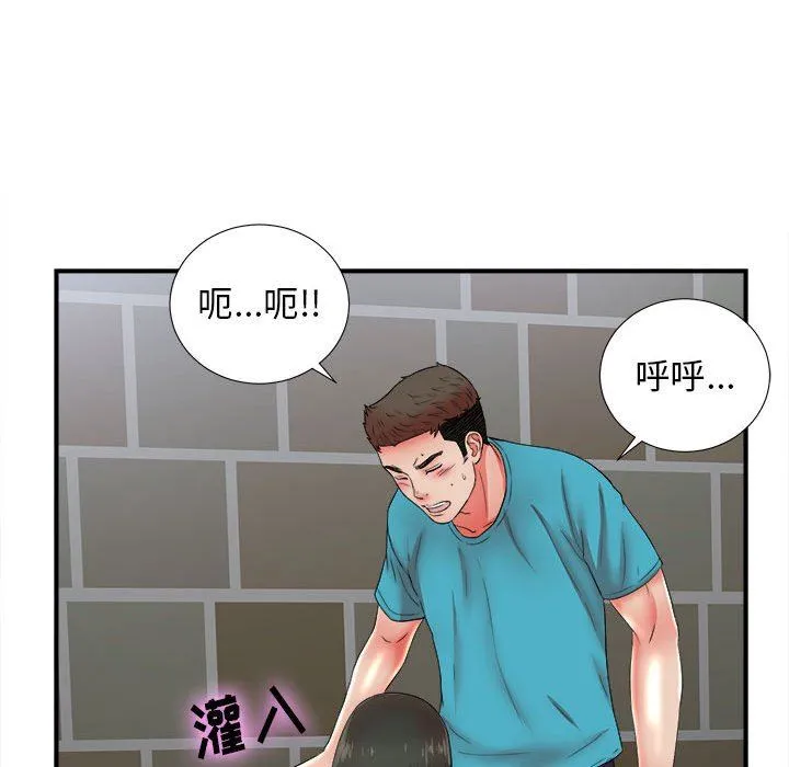 密友 密友：第51话