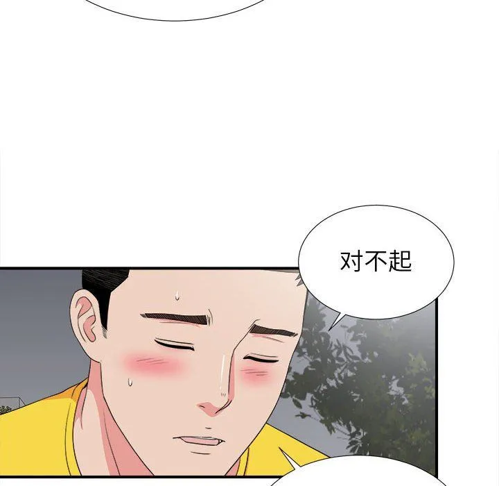 密友 密友：第68话