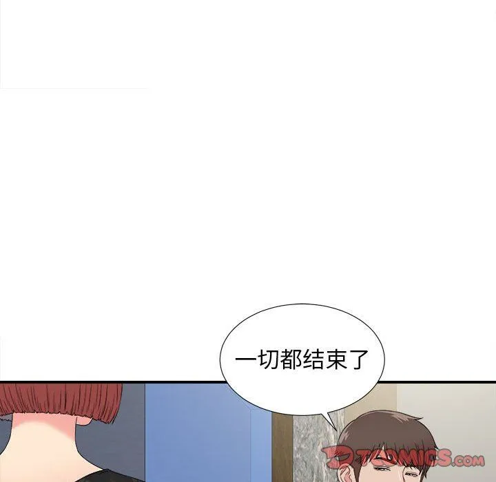 密友 密友：第63话