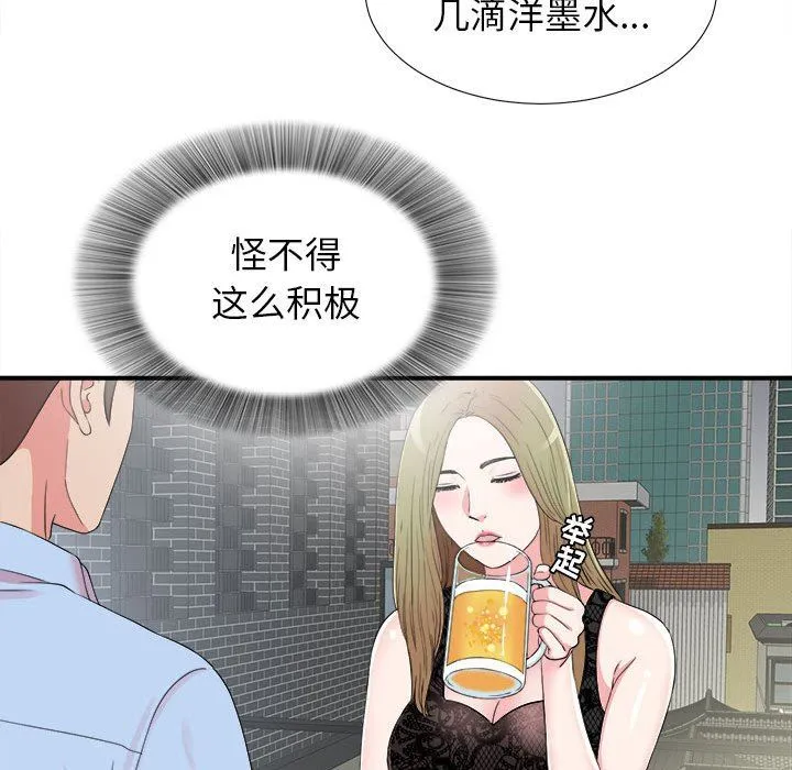 密友 密友：第68话