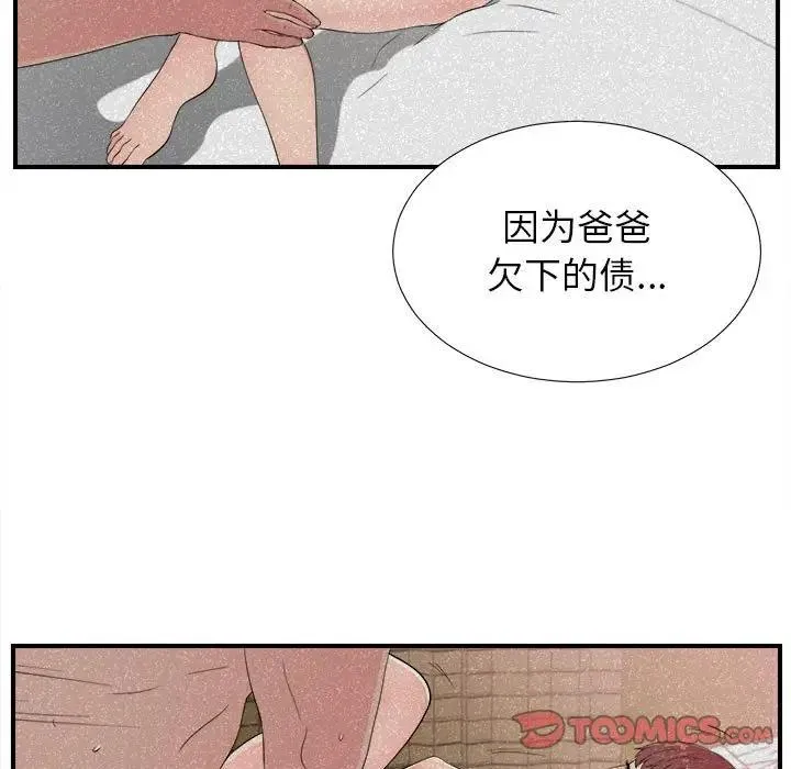 密友 第 78 话