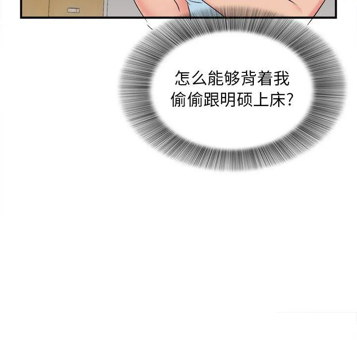 密友 密友：第75话