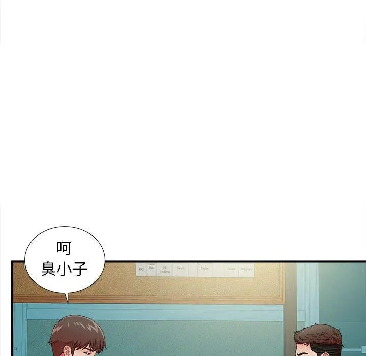 密友 密友：第49话