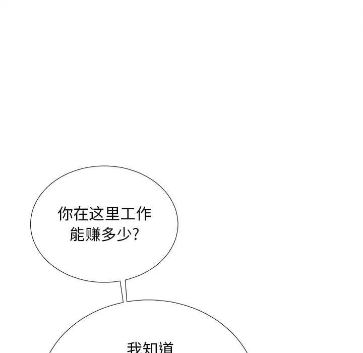 密友 密友:第31话