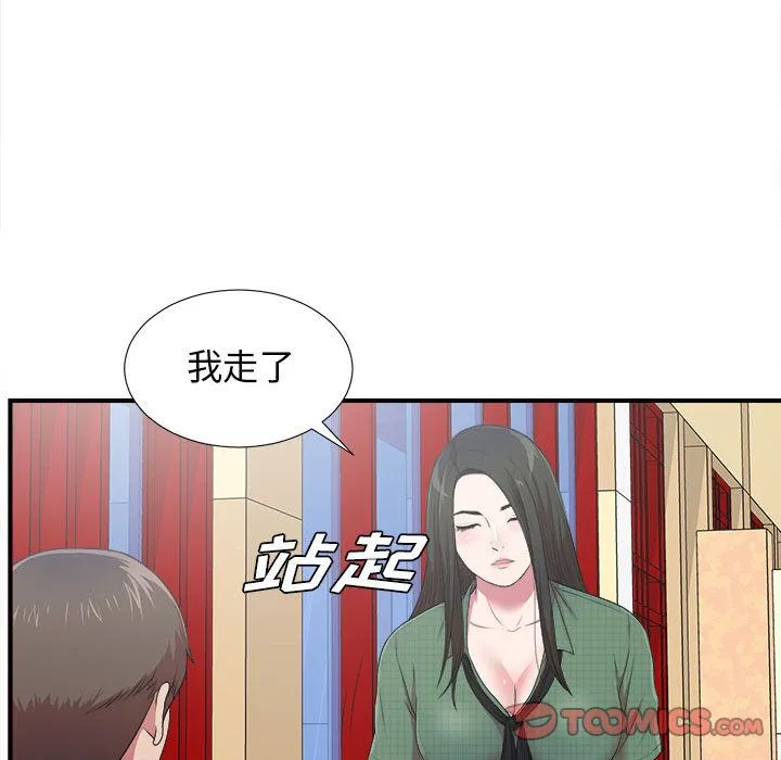 密友 密友:第39话