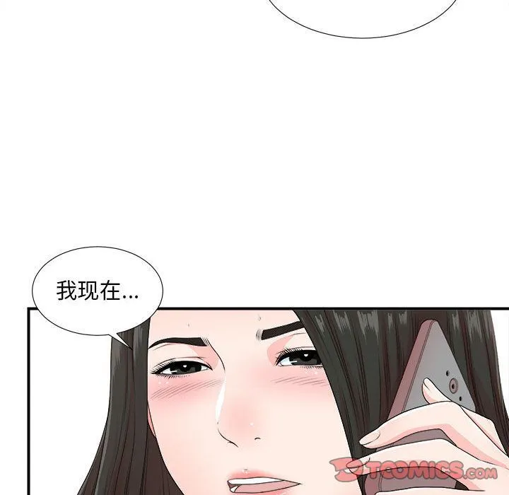 密友 密友:第42话