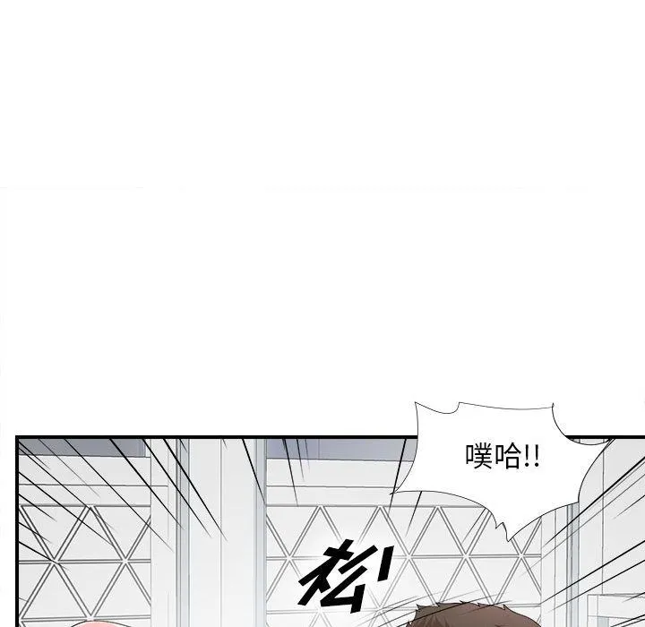 密友 密友:第27话