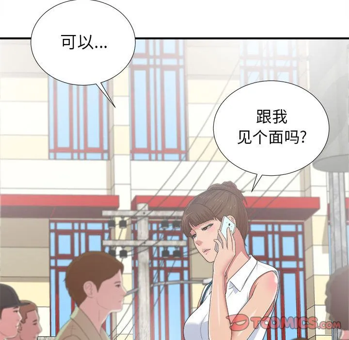 密友 密友:第39话