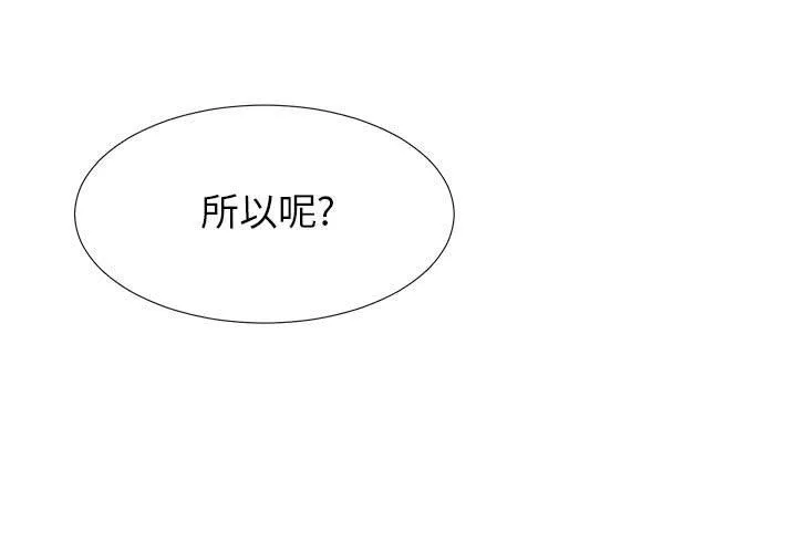 密友 密友：第51话