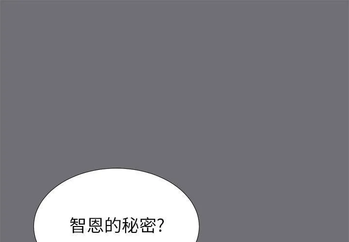 密友 密友：第54话