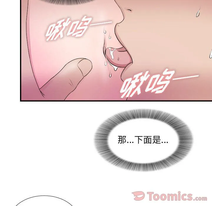 密友 密友:第25话